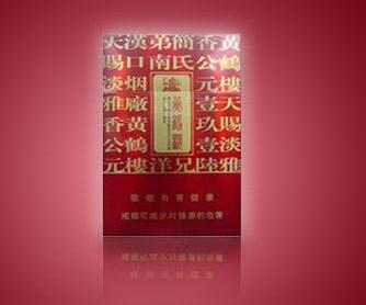 越代好猫香烟总仓