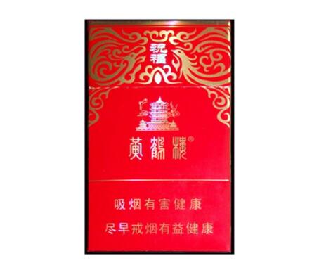 4元紫气东来香烟批发
