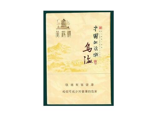 黄山爆珠香烟黑盒细支