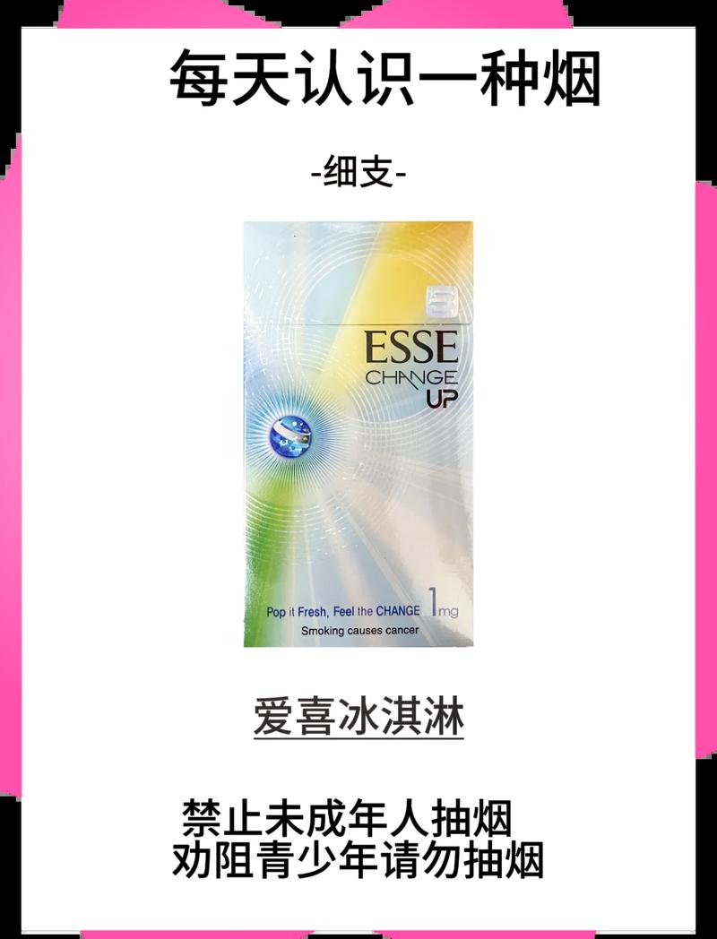 爱喜爆珠香烟——引领潮流，备受追捧的烟草新品