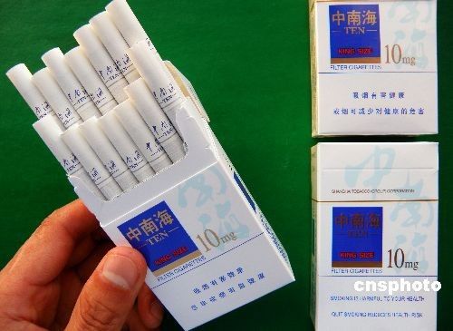 中南海爆珠香烟粗支