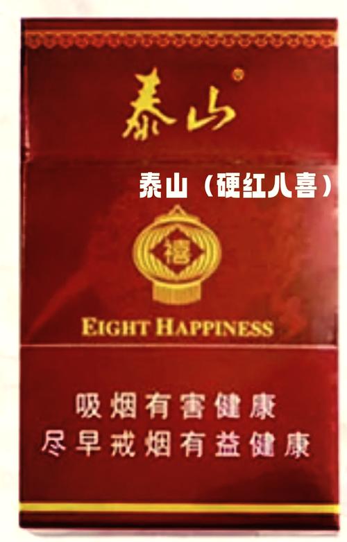8元八喜香烟好抽吗【八元香烟推荐】