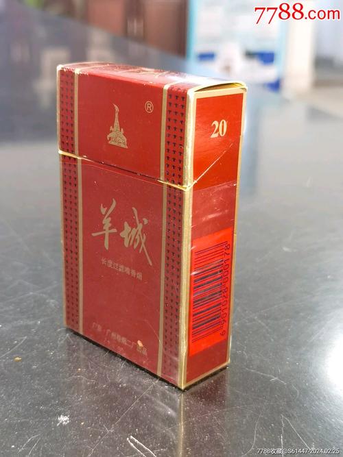 羊城高档香烟(羊城高档香烟品牌)