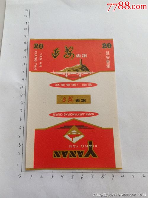 越代延安香烟总仓(香烟延安价格表和图片)