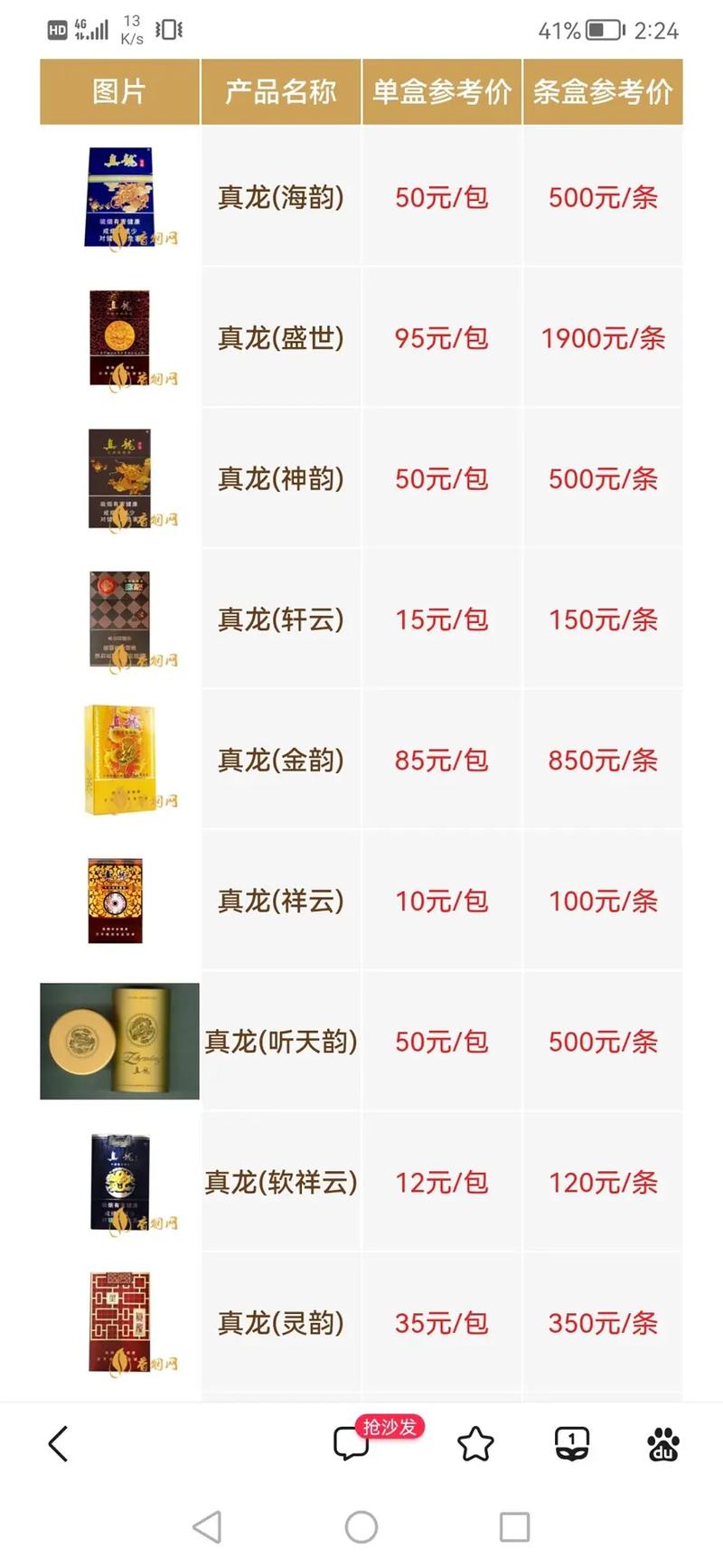 正品真龙香烟好抽吗(正品真龙香烟好抽吗图片)