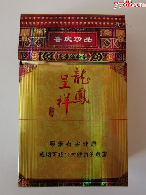 低价龙凤呈祥香烟厂家【龙凤呈祥香烟进货价格】
