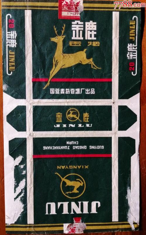 低价金鹿香烟进货渠道(低价金鹿香烟进货渠道是什么)